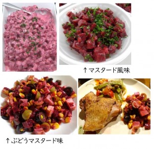 ベトラーヴルージュ（赤ビーツダイスカット）のサラダ