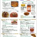 詳しいレシピはレシピページへ