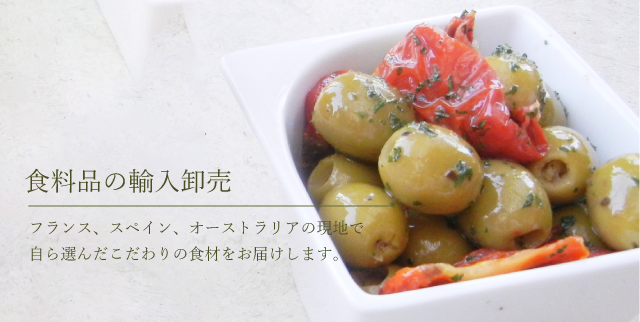 食料品の輸入販売